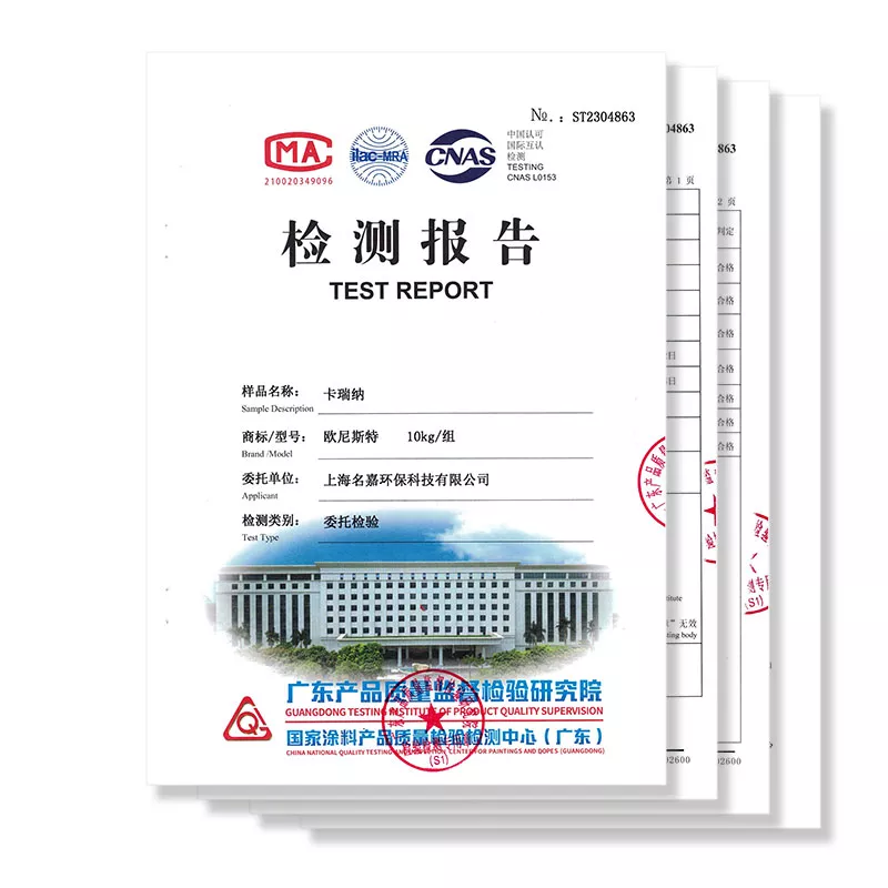 卡瑞纳套装检测报告