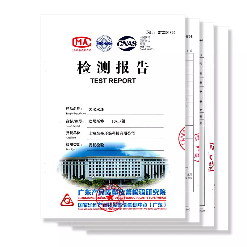 艺术水漆套装检测报告