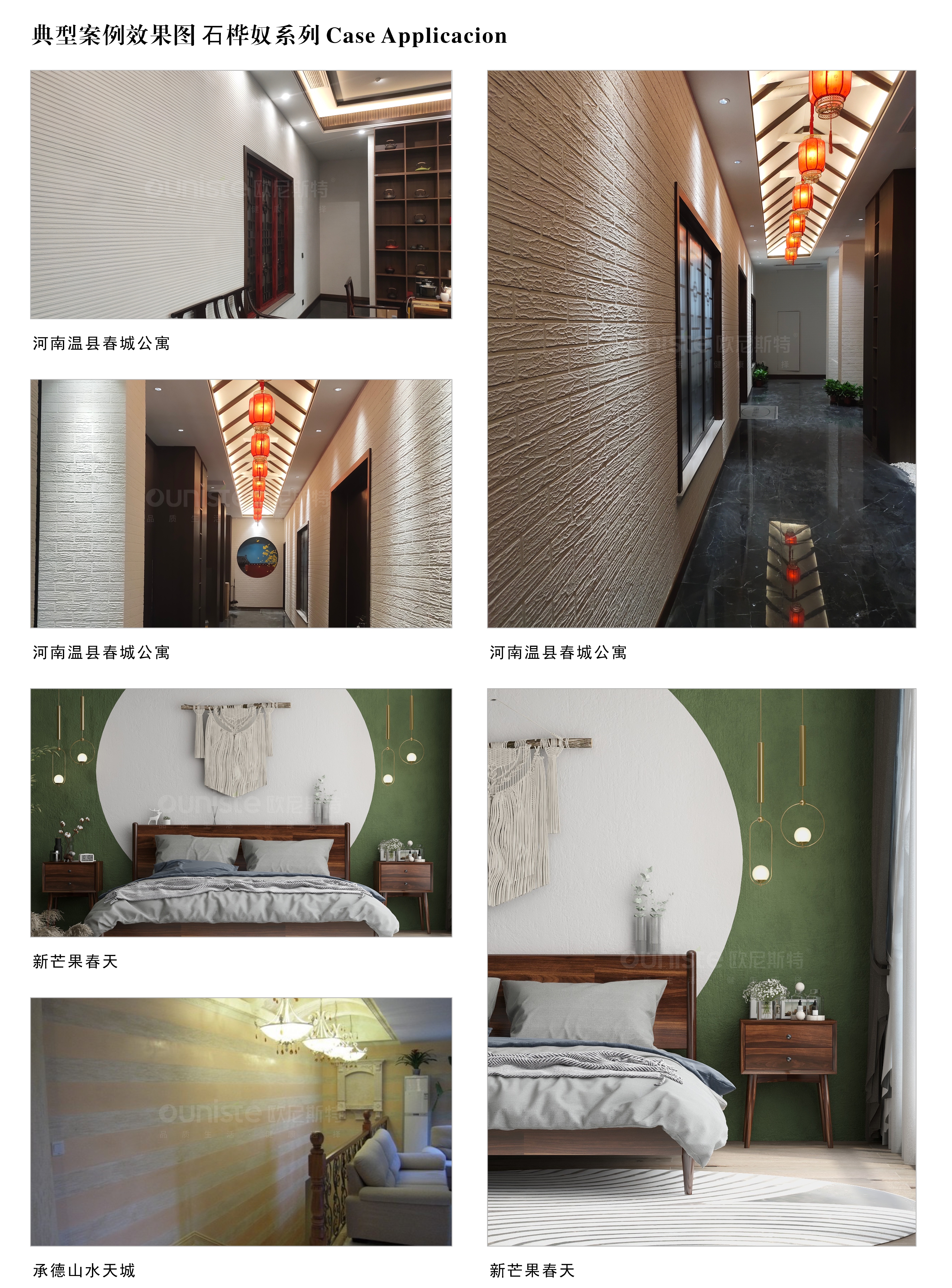 石桦奴案例水印1 .jpg